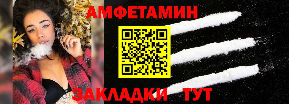 АМФЕТАМИН  Amphetamine 97%  Вход с VPN  Видное 