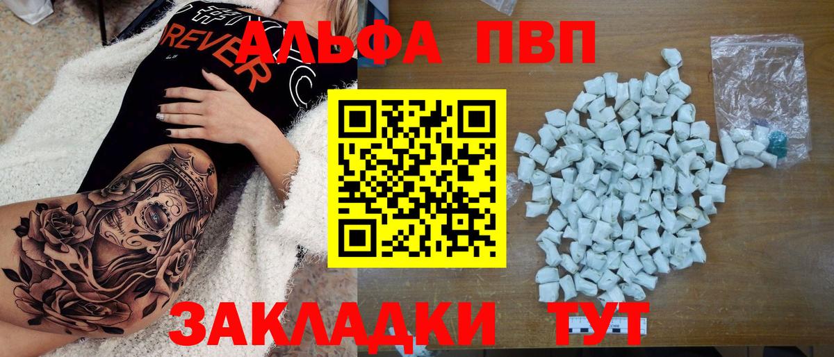 А ПВП крисы CK Видное