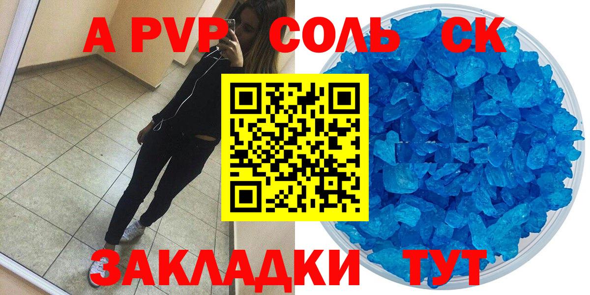 Alfa_PVP мука Видное