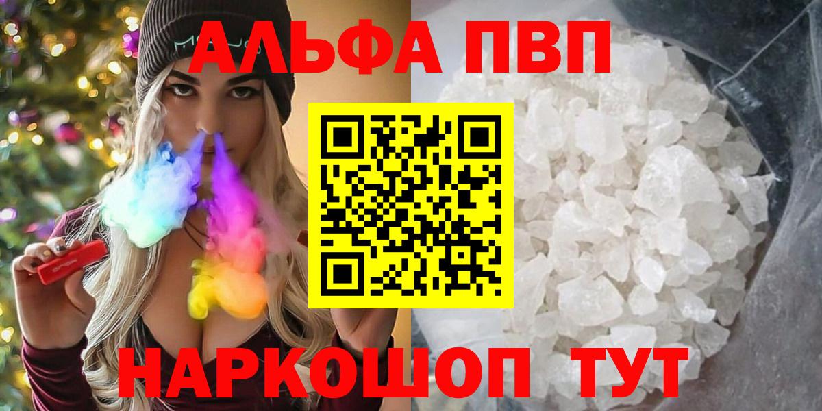 Alpha-PVP Соль  А ПВП VHQ  Видное  A-PVP VHQ 