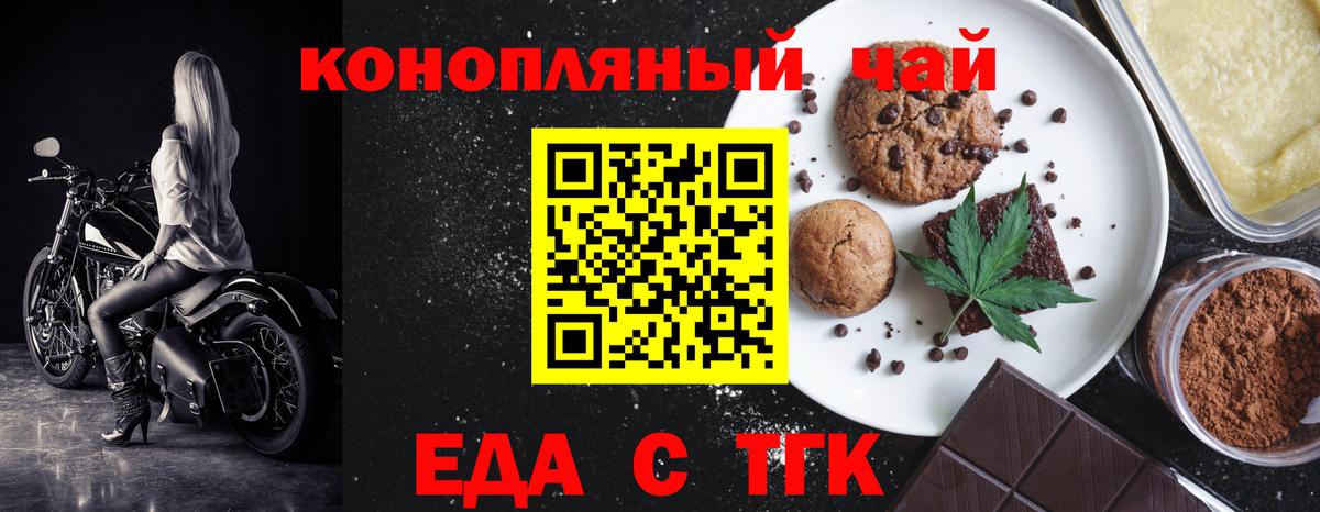 Cannafood конопля  Видное 