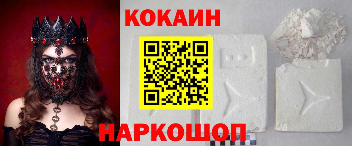 КОКАИН 99%  хочу наркоту  КОКАИН Эквадор  Видное  Вход с VPN 