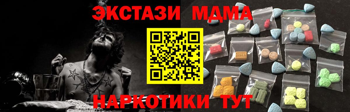 Видное  Ecstasy Cube  Ecstasy DUBAI  Ecstasy  Вход с VPN 