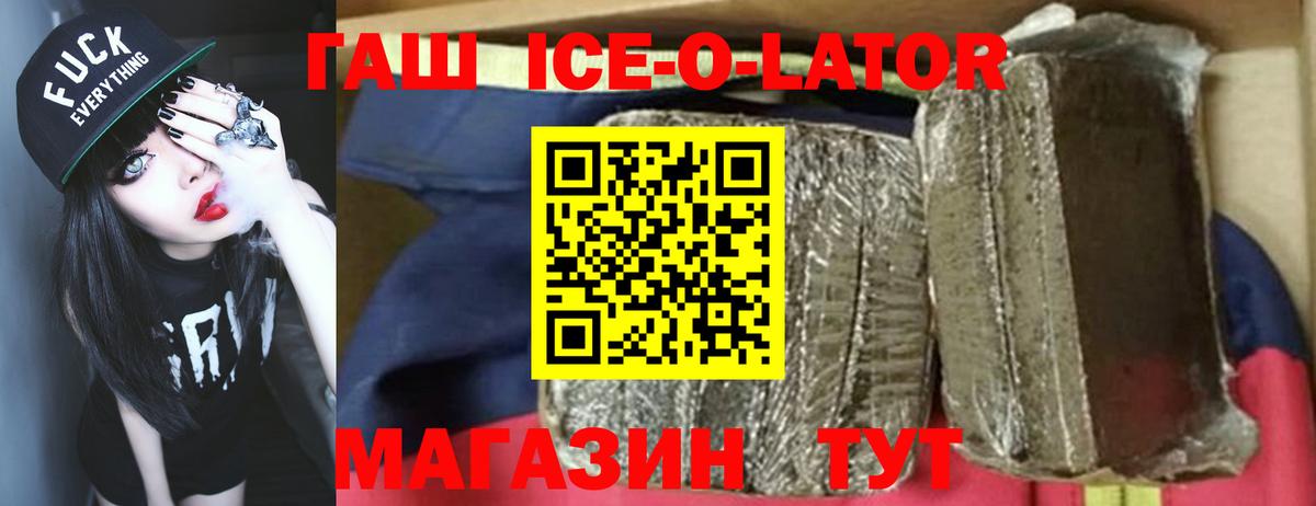ГАШ Premium Видное