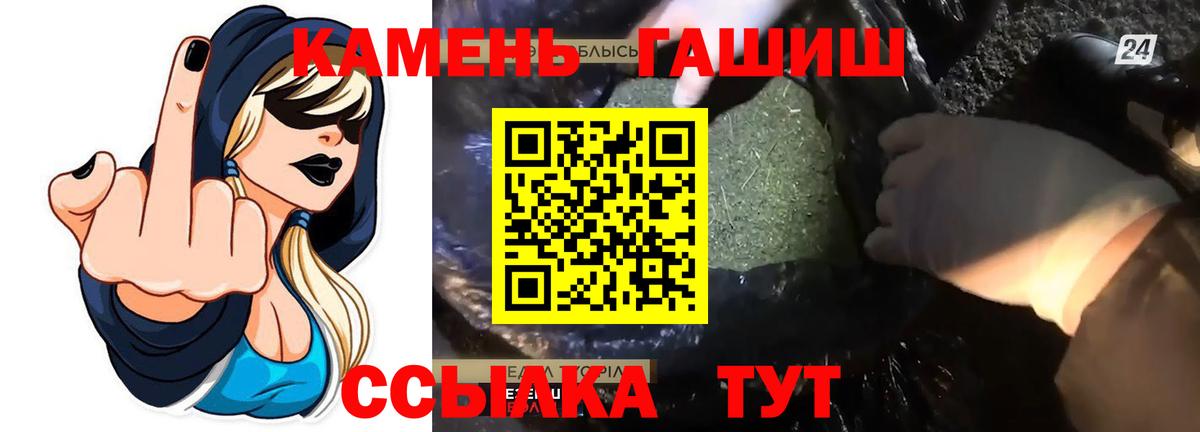 Гашиш hashish  Видное  ГАШ Изолятор 