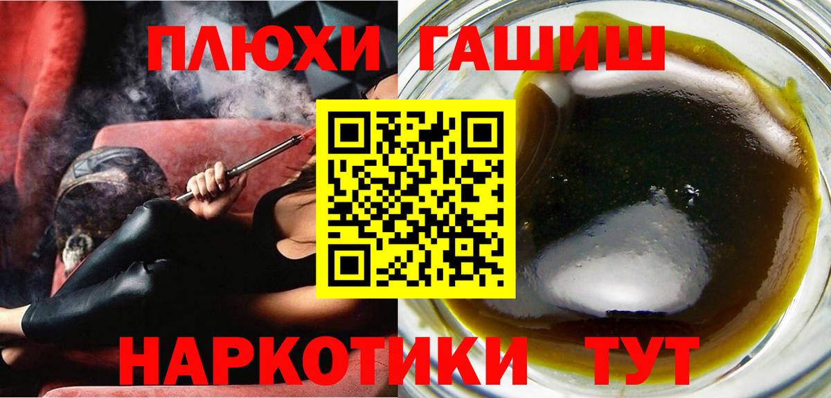 что такое наркотик  Гашиш  Видное  ГАШИШ hashish  Вход с VPN  ГАШ убойный 