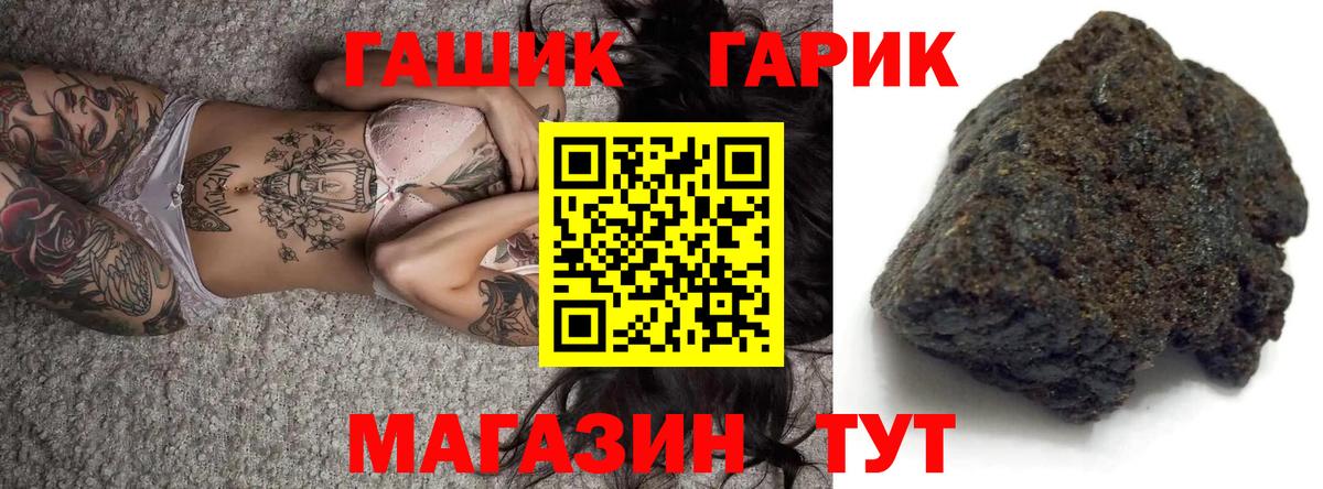 ГАШ VHQ Видное