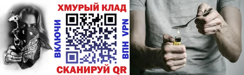 гидра вход где можно купить наркотик Видное ГЕРОИН афганец