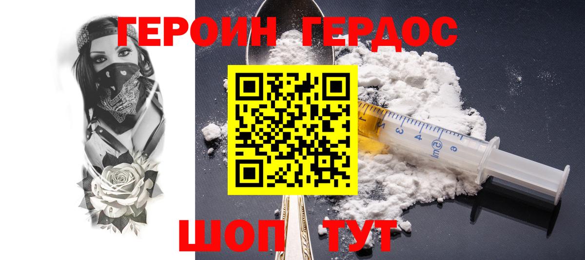 Видное  ГЕРОИН  Вход с VPN  ГЕРОИН Heroin 