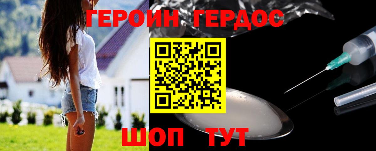 Героин гречка Видное