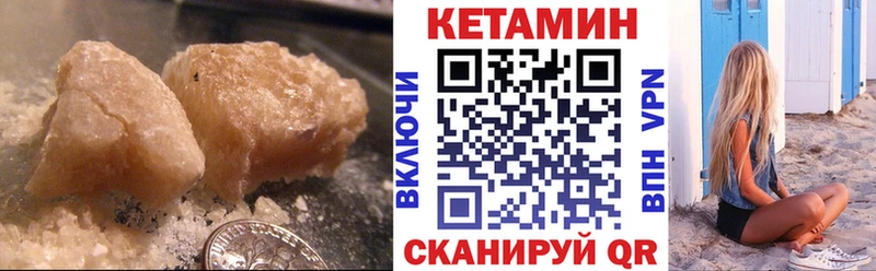 КЕТАМИН ketamine  закладки  блэк спрут ссылки  Видное 