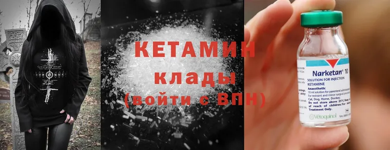 Кетамин ketamine  Видное 