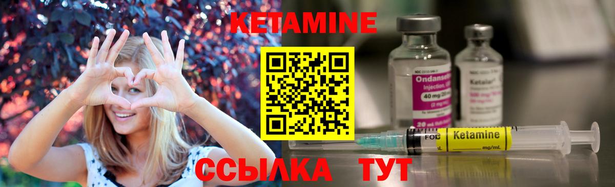 КЕТАМИН ketamine  КЕТАМИН ketamine  Вход с VPN  Видное 