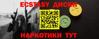ECSTASY Балаково