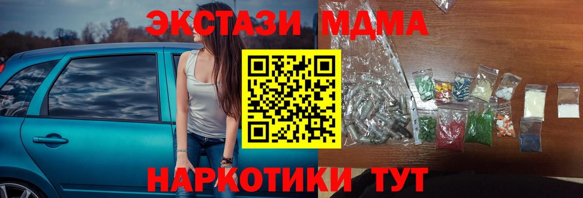 Кокаин  Видное  Вход с VPN  МДМА  Канабис  МЕФ кристаллы  Гашиш 