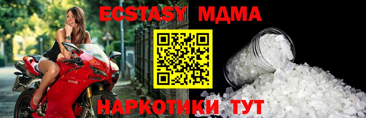 MDMA Molly  Вход с VPN  Видное  МДМА VHQ 