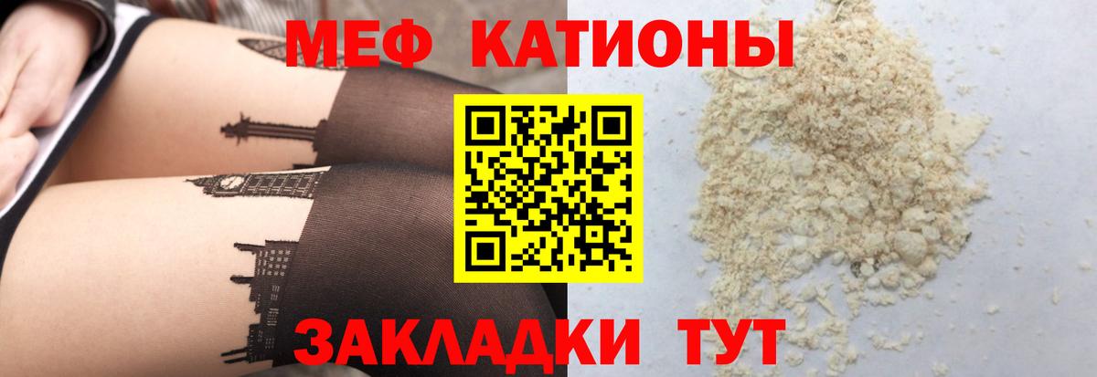 Видное  МЯУ-МЯУ mephedrone  Меф  Вход с VPN  МЯУ-МЯУ кристаллы  МЯУ-МЯУ 