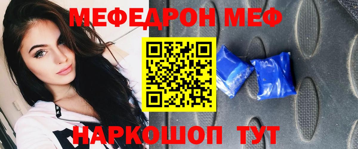 Меф  МЕФ кристаллы  Видное  где можно купить наркотик  МЕФ VHQ 