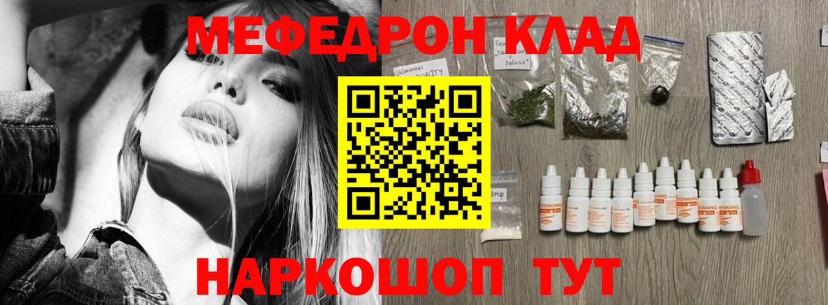 Меф мяу мяу кристаллы Видное