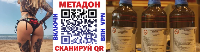 МЕТАДОН VHQ  это состав  Видное 