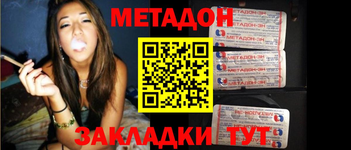 гидра зеркало  МЕТАДОН VHQ  Вход с VPN  Видное 