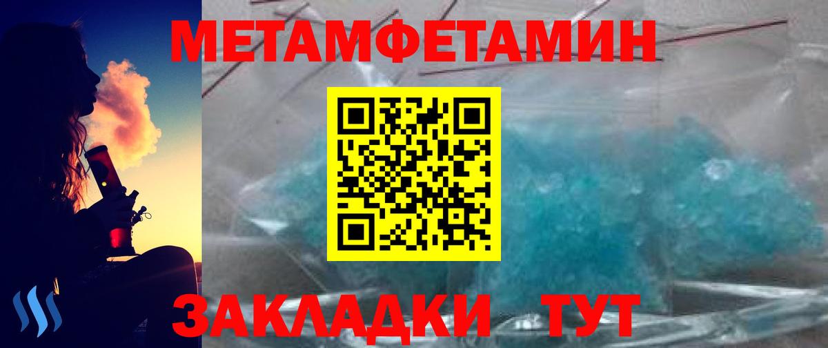 МЕТАМФЕТАМИН мет  Вход с VPN  Видное  МЕТАМФЕТАМИН мет 