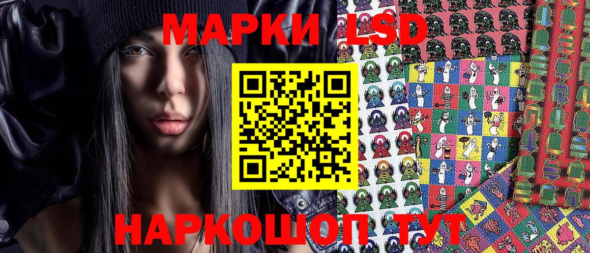 Марки N-bome 1,5мг Видное