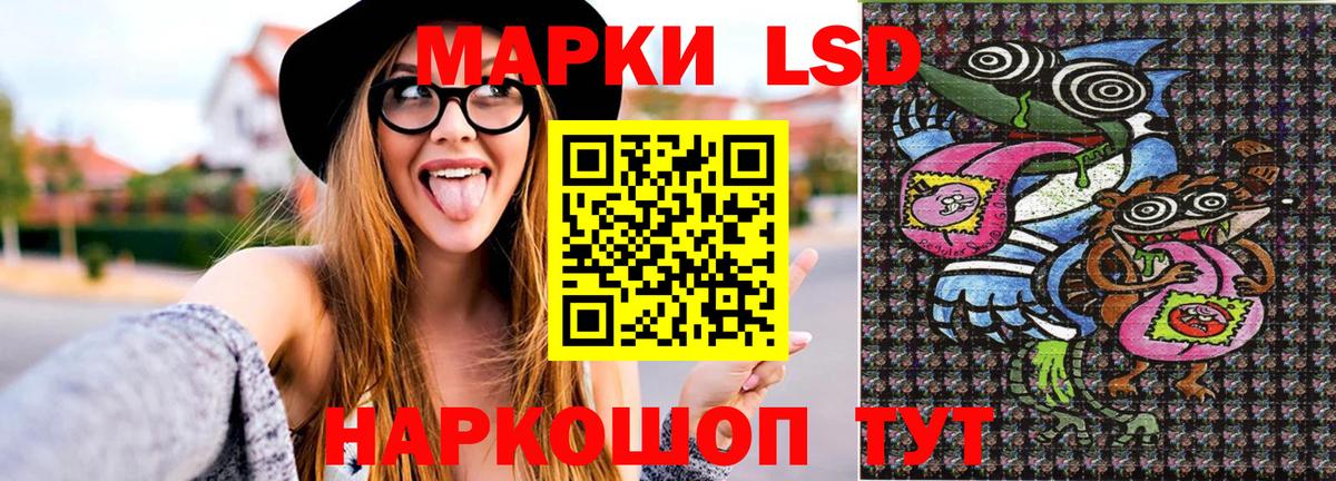 Наркотические марки 1,5мг  Наркотические марки 1,5мг  Видное  Вход с VPN 