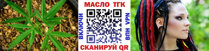 ТГК THC oil  Видное 