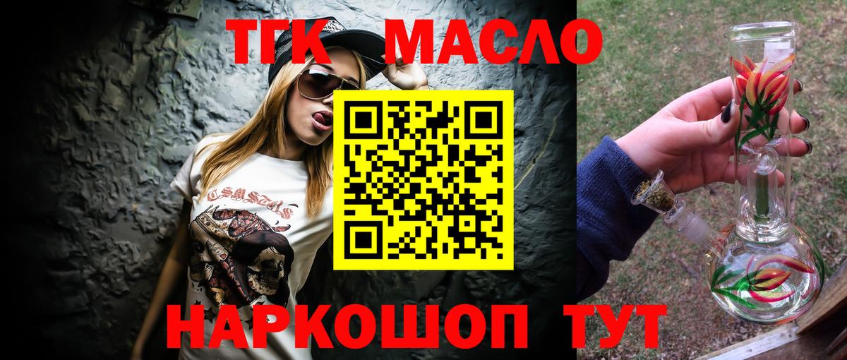 Дистиллят ТГК вейп с тгк  Видное 