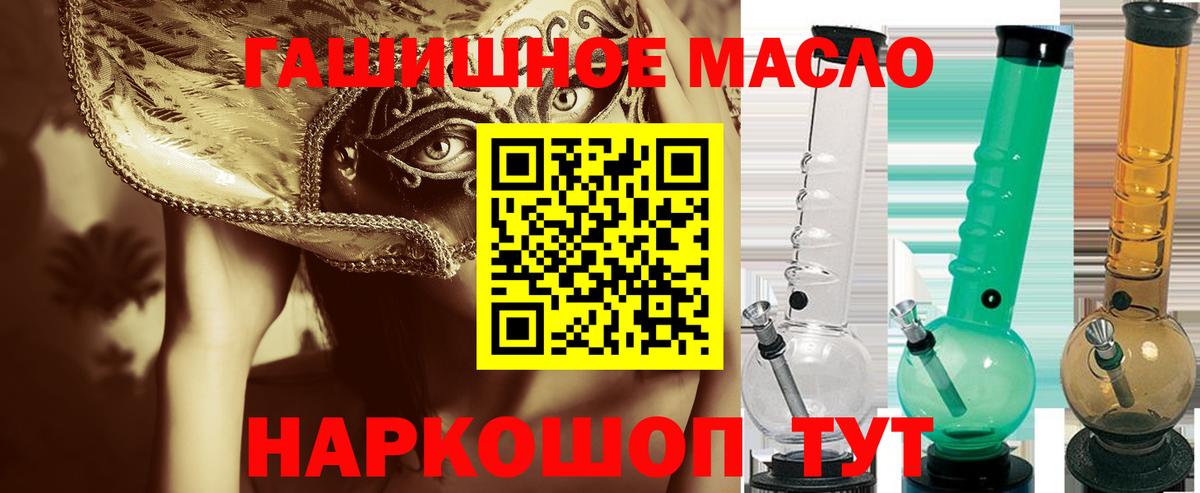 ТГК вейп с тгк Видное