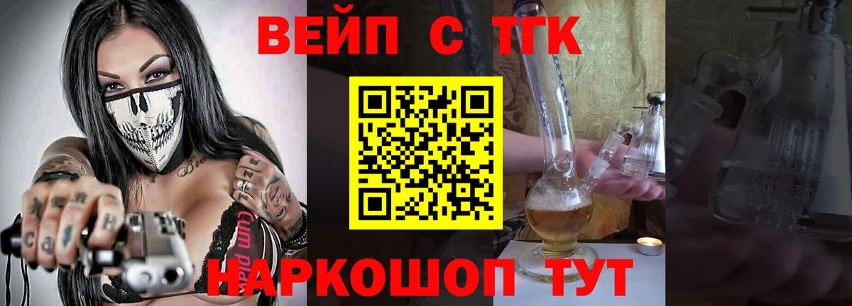 ТГК гашишное масло Видное